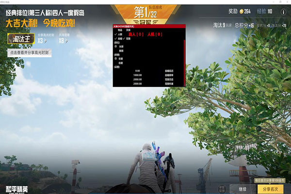 什么CF外挂稳定的软件效果
